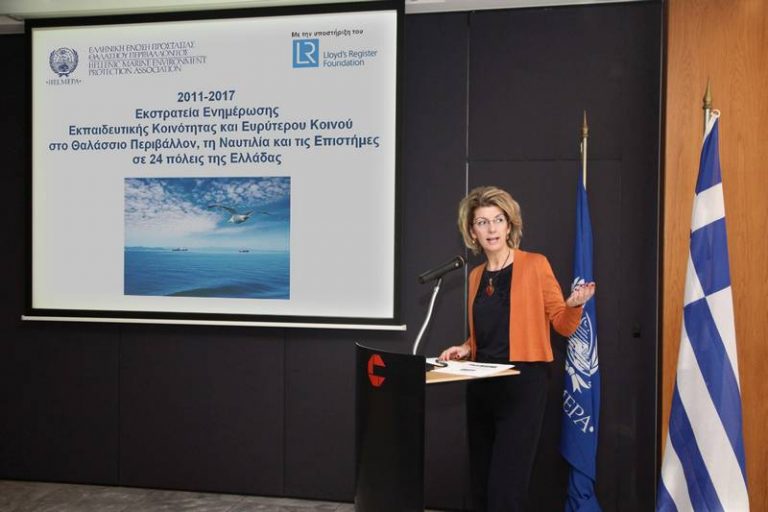 Η κα Κρ. Πρεκεζέ παρουσιάζει τα αποτελέσματα της εξαετούς συνεργασίας HELMEPA-LRF