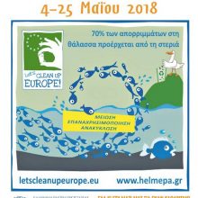 Εκστρατεία «Ας Καθαρίσουμε την Ευρώπη»